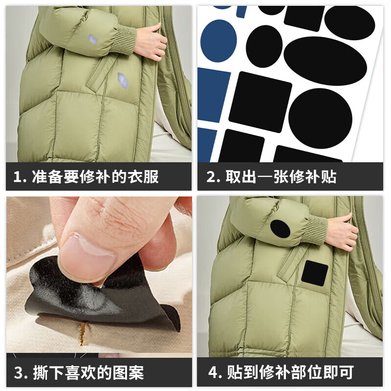 Jebis Down Jacket Patches 4 Pack Self-Adhesive Repair Subsidy Hole Children's Seamless Seamless Sun Protection Clothing Patches