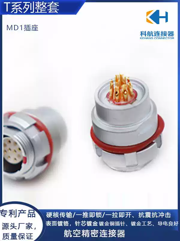 Aviation male and female butt connector metal high temperature resistant plug socket multi-core connector compatible with LEMO Lemo 2-core 2T15mmTD1 plug + MD1 socket