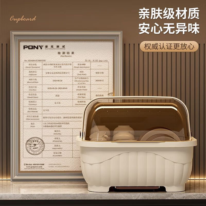 Popular model on the Internet Kitchen tableware storage box cupboard drawer-type storage rack with cover for dishes and dustproof food-grade bottle material 34*26*26cm cream brown can hold 12 bowls or 10 plates