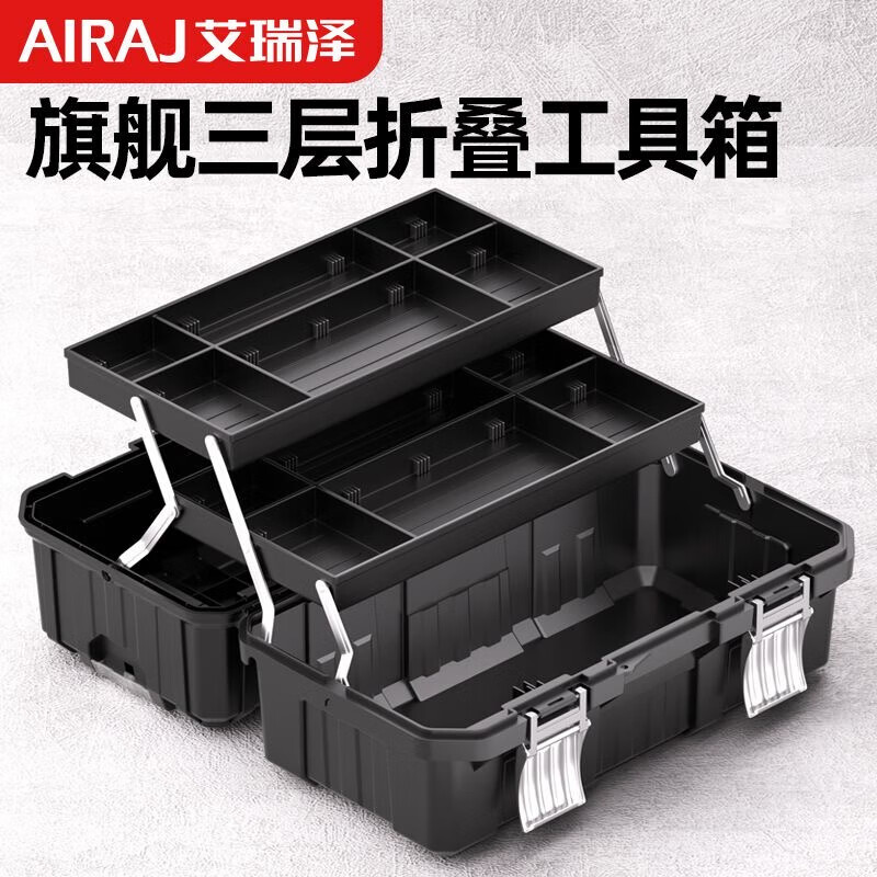 Arrizo portable electrician's tool box double-layer multi-functional vehicle-mounted three-layer folding multi-layer home repair hardware storage box flagship model 19-inch reinforced three-layer folding tool box