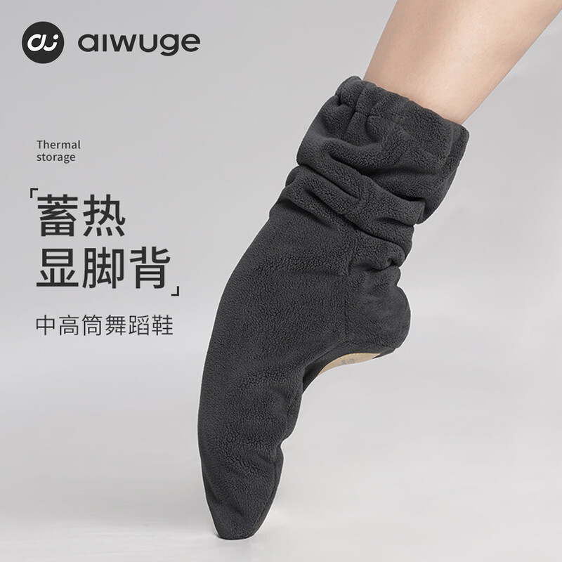 Aiwugo dance warm boots, dance shoes, warm-up cotton boots, women's ballet shoes, soft-soled training shoes, dark gray, size 36-37