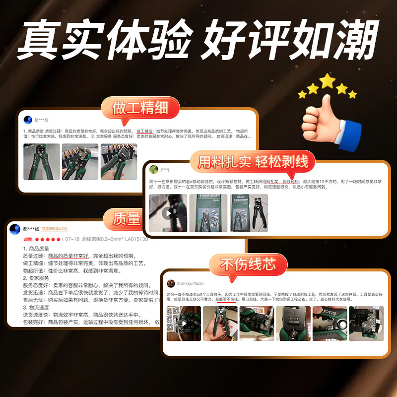 LAOA old A automatic wire stripper fast multi-function stripping household leather pliers terminal crimping pliers LA815138