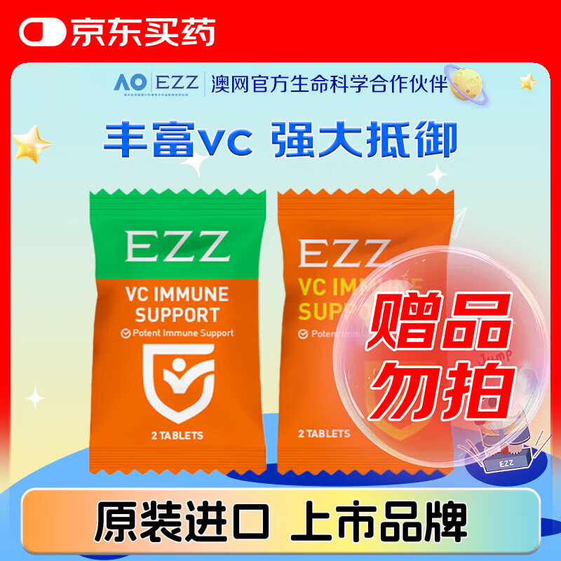 EZZ imported algae oil DHA brain power smart pills 3.0 for infants, children and students to nourish the brain and protect eyes containing lutein