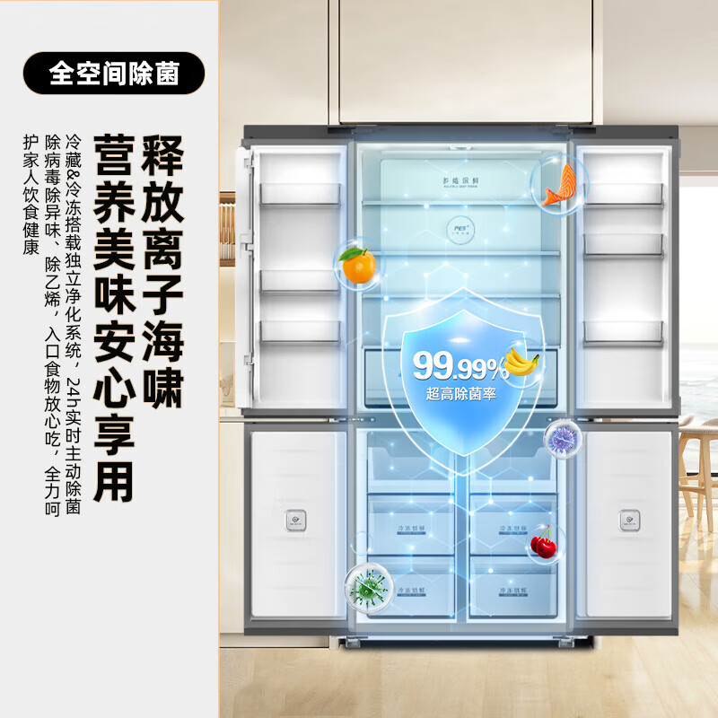 Xinfei (Frestec) 501L ultra-thin built-in cross-door refrigerator, full-space active sterilization, first-level flat-mounted mobile ice making compartment, air-cooled, frost-free, large capacity BCD-501WKQ8AT 501 liter French multi-door refrigerator ~ first-level frequency conversion