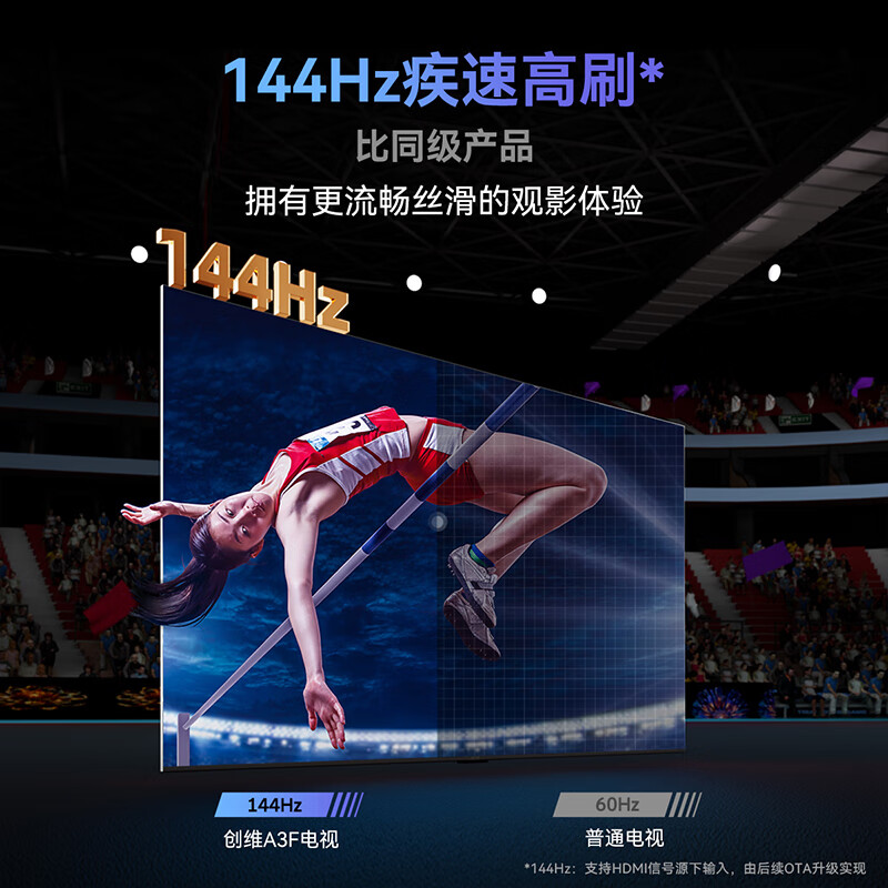 Skyworth TV 75A3F 75-inch TV 2+64GB 144Hz high refresh LCD gaming smart flat-panel TV first-class energy efficiency home appliances national subsidy