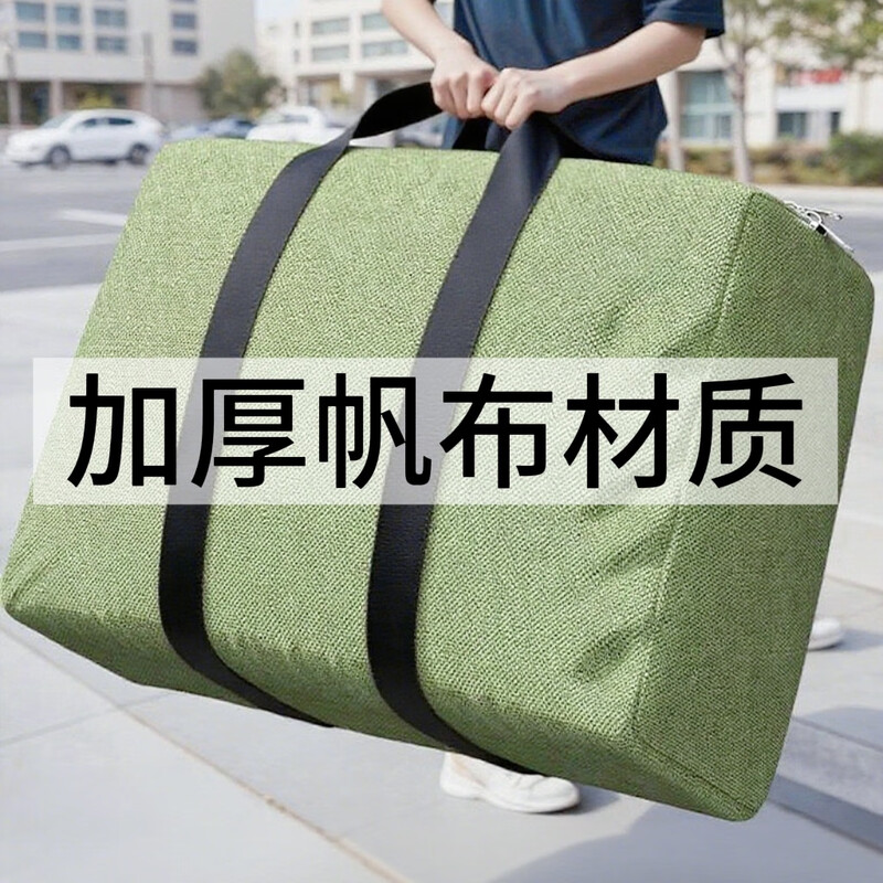 Manyueyi thickened canvas moving packing bag household large-capacity clothes and quilts organizer luggage dust-proof handbag khaki-extra large 68*46*33cm upgraded canvas material丨strong and durable