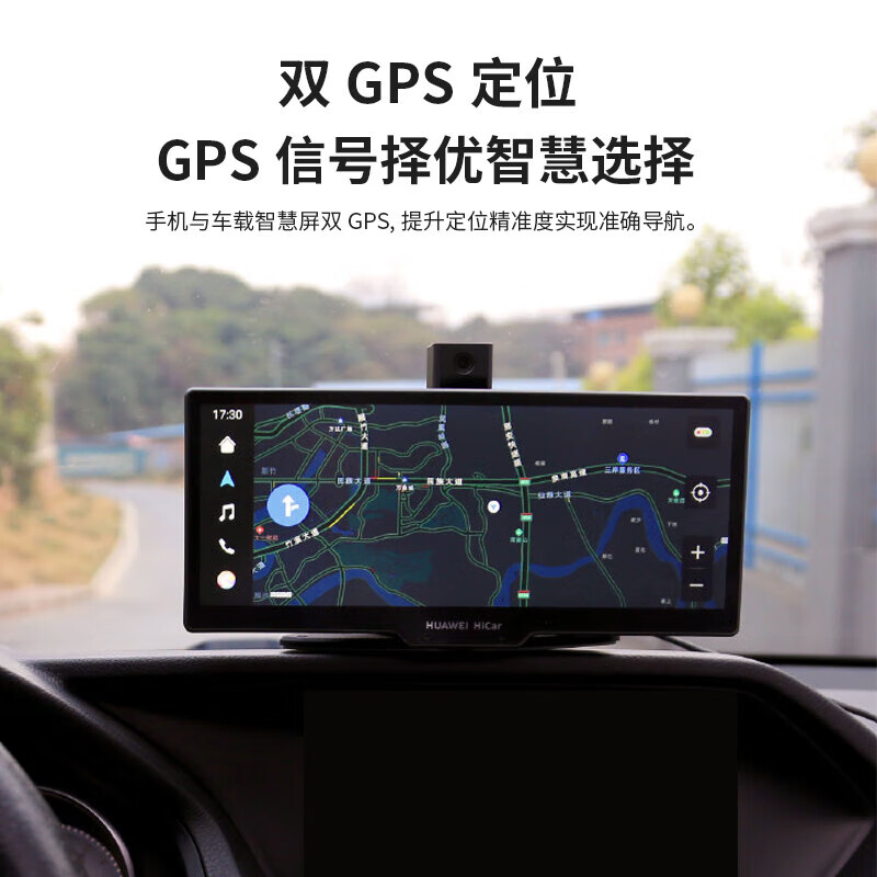 Hicar car smart screen high-definition driving recorder high-end car touch screen multi-function Huawei Smart Selection HiCar car smart screen