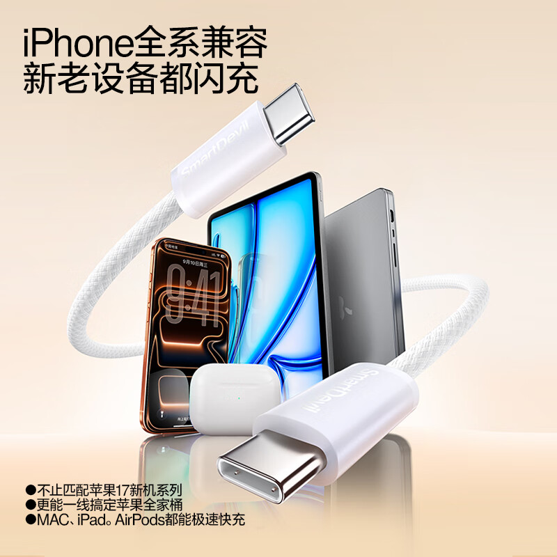 Flash Magic Apple 17/16/15 charging cable dual Type-C data cable PD60W fast charging cable double-head ctoc suitable for iPhone17/16e/15ProMax tablet iPad notebook