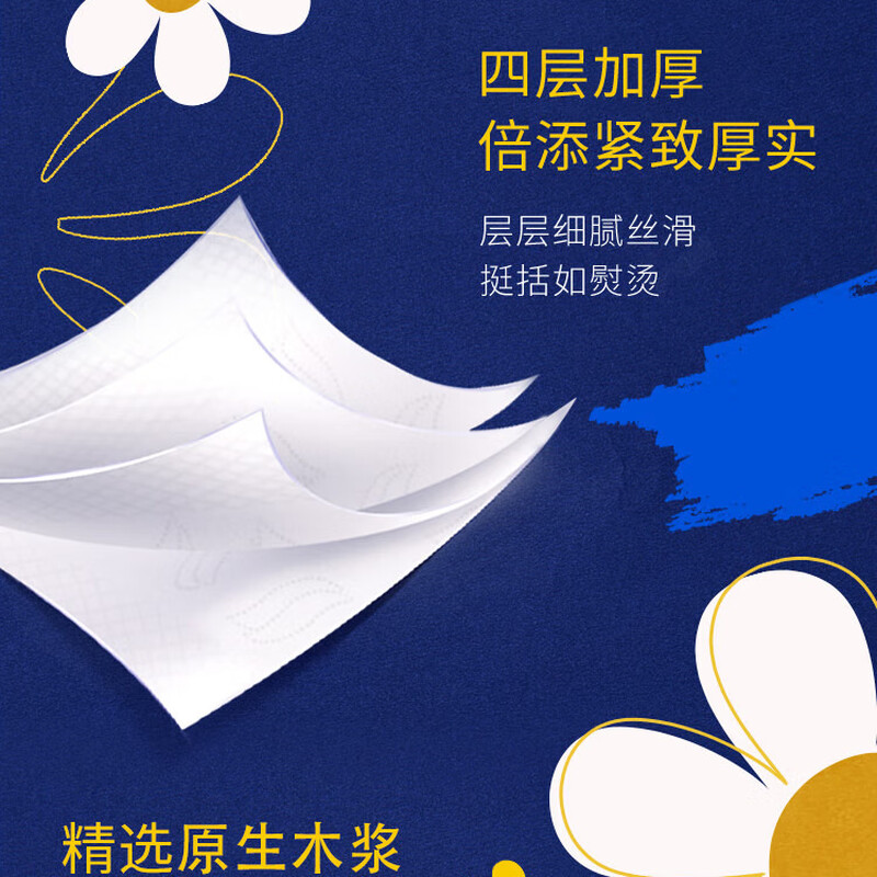 TEMPO Yibo same style tissue paper, Daisy series, 80 sheets*18 packs, 4 layers, not easy to break when wet, paper towel S size