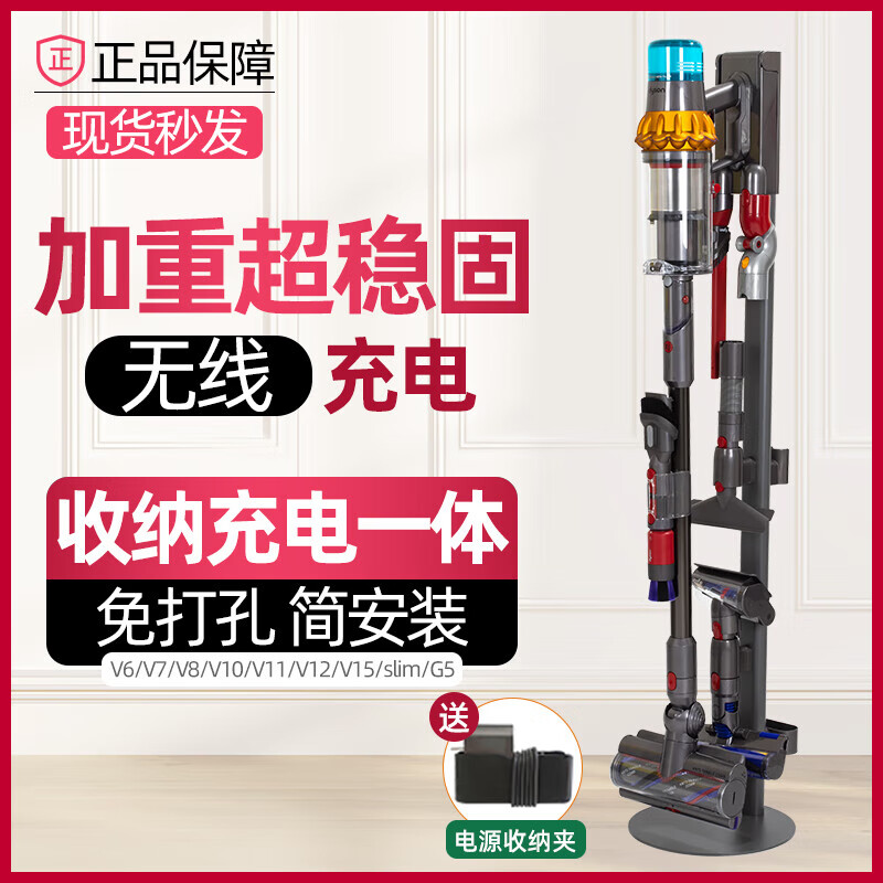 Suitable for Dyson vacuum cleaner stand storage rack charging stand without punching, charging hanging rack is firm and does not shake v7v8v10slimv12v11v15/G5 available V7V8 special basic model - weighted and super stable