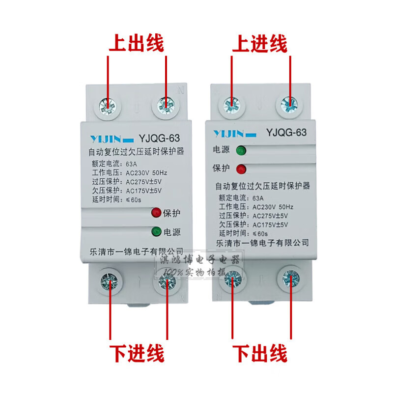 Yijin Electronics self-resetting over- and under-voltage delay protector with automatic reset 220V2P40A63A80A100 YJQG 2P40A upper incoming line and lower outgoing line