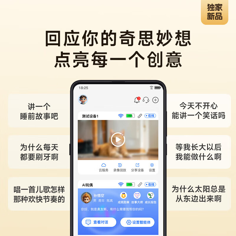 AI intelligent robot conversation toy ball foreign language science children's educational toy ball student learning interactive interactive voice pendant AI doll intelligent Babo ball voice wake-up interaction