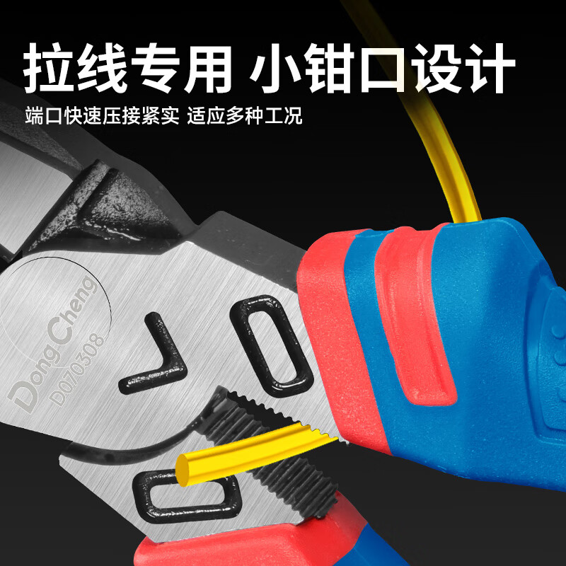 Dongcheng wire pliers professional labor-saving electrician vise professional grade wire pliers 9 inches