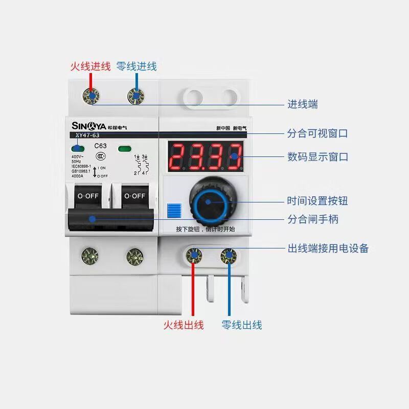 Xiya adjustable timer circuit breaker 220V/380V water pump timer switch mechanical timer automatic breaker 2P63A (220V)