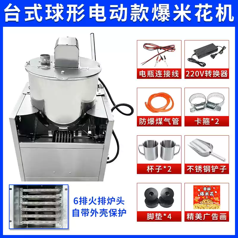 RSRDDY gas-fired desktop popcorn machine for commercial stalls, hand-cranked fully automatic spherical butterfly popcorn pot machine, desktop spherical popcorn machine electric model