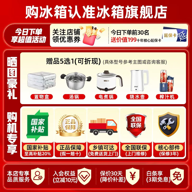 Rongsheng Tangtang 505L Cross Door Refrigerator Dual System Dual Cycle Active Sterilization Ultra-Thin Zero Embedded Household Level One Energy Efficiency BCD-505P60CZMAD Gray National Subsidy World Cup 60cm True Zero Embedded Bottom Cooling Active Sterilization 2.0