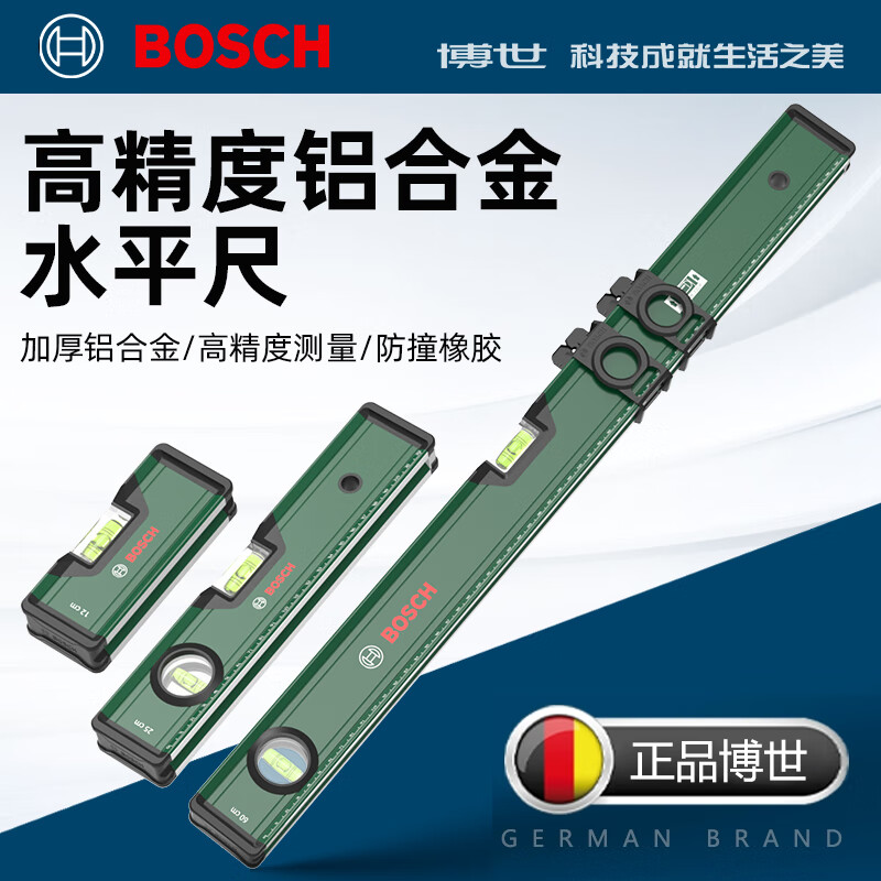 Bosch (BOSCH) spirit level high-precision aluminum alloy multi-functional flat water ruler measuring ruler tilt angle balancer with V-shaped groove aluminum alloy spirit level 12cm
