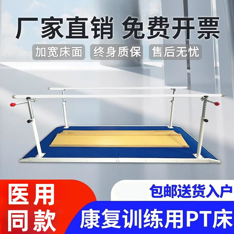 Parallel Bar Rehabilitation Training Equipment Parallel Bar Rehabilitation Training Walking Balance Bar Leg Adjustable Home Lower Limb Stroke 2 Meter Model Upgraded Bold Leather Model