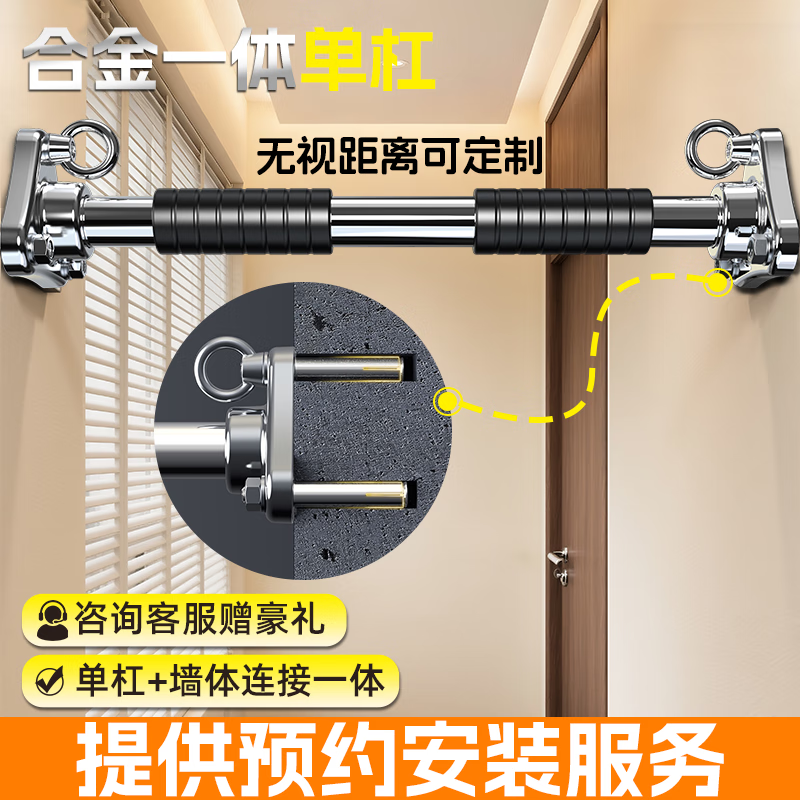Xinyi Wanjia customized horizontal bar pull-up device for indoor home use, horizontal bar on wall door, indoor fitness ring swing, accessories, alloy base (pair)