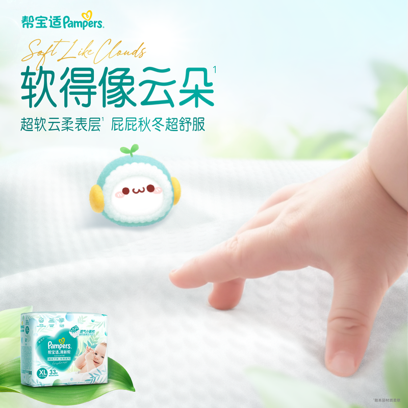 Pampers ultra-thin breathable fresh diapers newborn baby diapers oxygen permeable Pro XL66