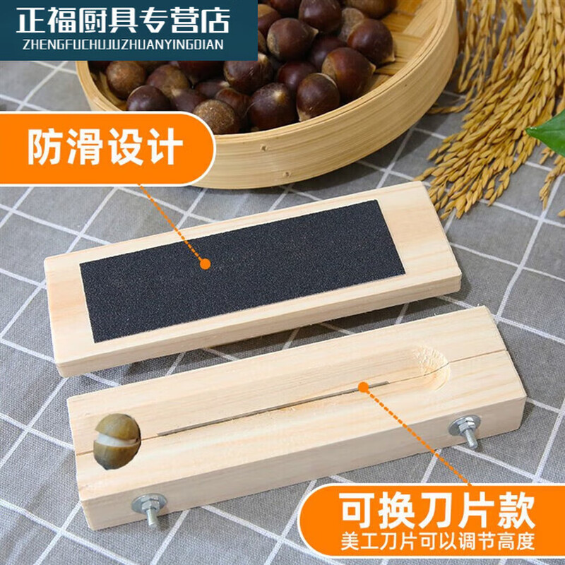 Chestnut opener chestnut cone lotus seed opener peeling chestnut opening knife peeling tool peeling machine chestnut standard model
