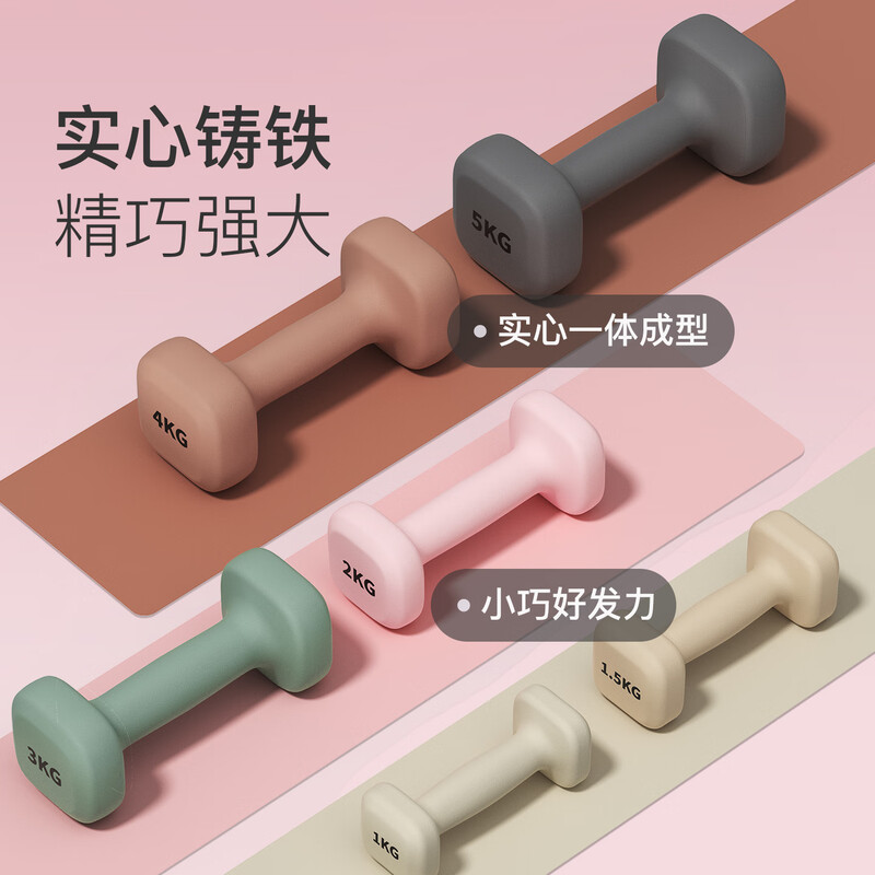 Keep the same style as the course Yungan square dumbbells for men and women dipped in plastic dumbbells for home fitness training extraordinary powder 2kg*2