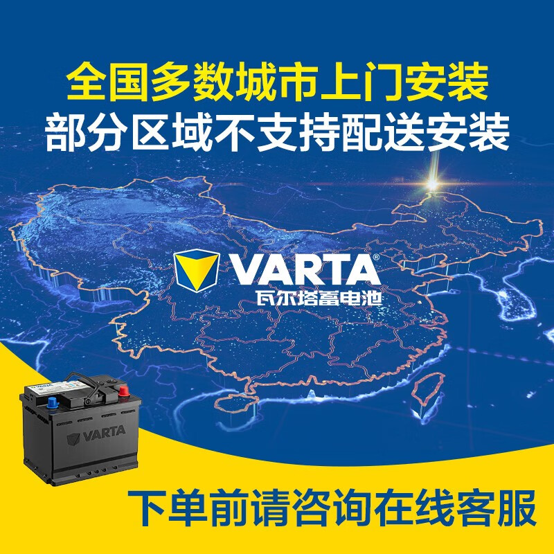 VARTA car battery star mark 56318 Ford Mondeo Focus Escape Escape trade-in