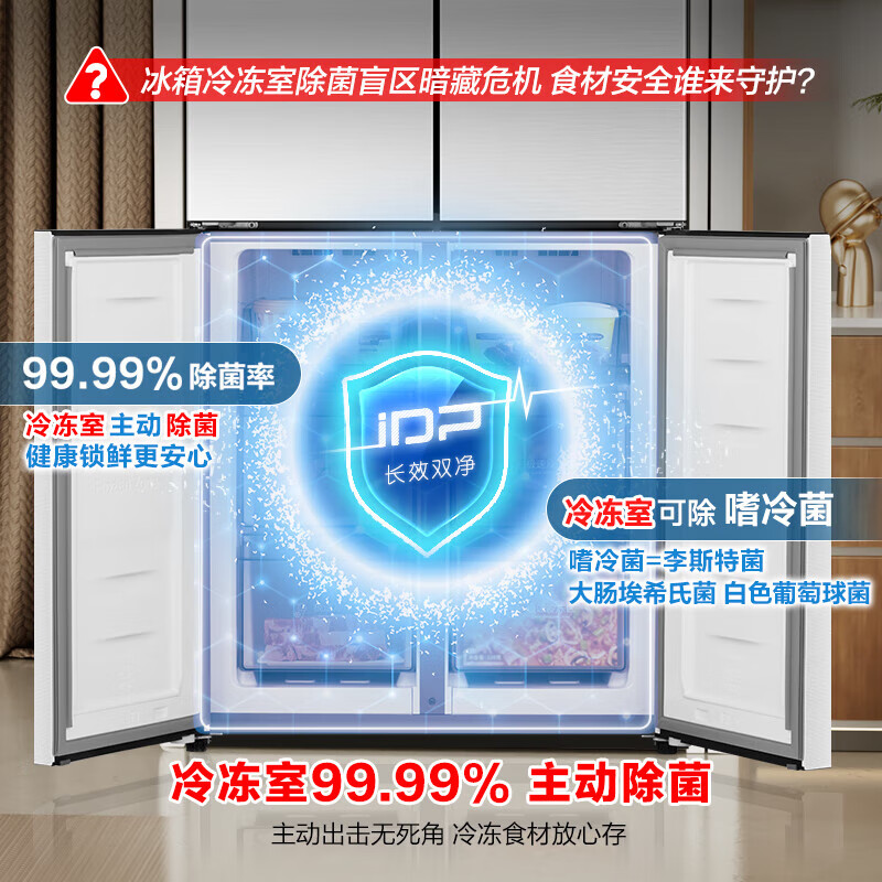 Rongsheng Refrigerator 516L Dual Purification Dual System Cross Four-Door Household First-Class Energy Efficiency Air-cooled Frost-free Large Capacity Refrigerator 526 Cross Model BCD-516WD1FPA IDP Active Sterilization 516L Dual Purification Dual System Cross White