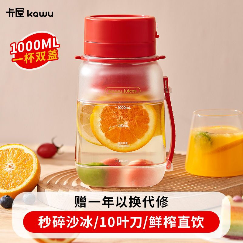 Kawu Juicer Home Small Juicing Cup Portable Blender Large Capacity Ice Crusher Juice Cup Ton Bucket 1000ML (Send Straw + Shoulder Strap) - Peacock Blue $10 - Double Cups, Double Covers - Free Data Cable