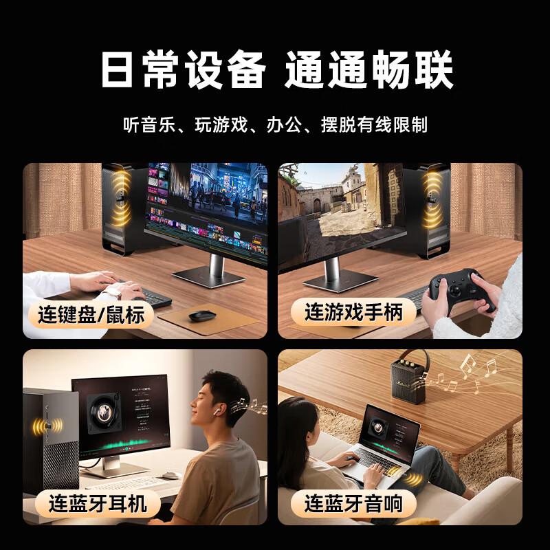 Shanze USB Bluetooth adapter 6.0 receiver transmitter compatible with 5.4/5.3 Bluetooth module computer desktop ps5 handle pc keyboard audio headset external wireless driver-free