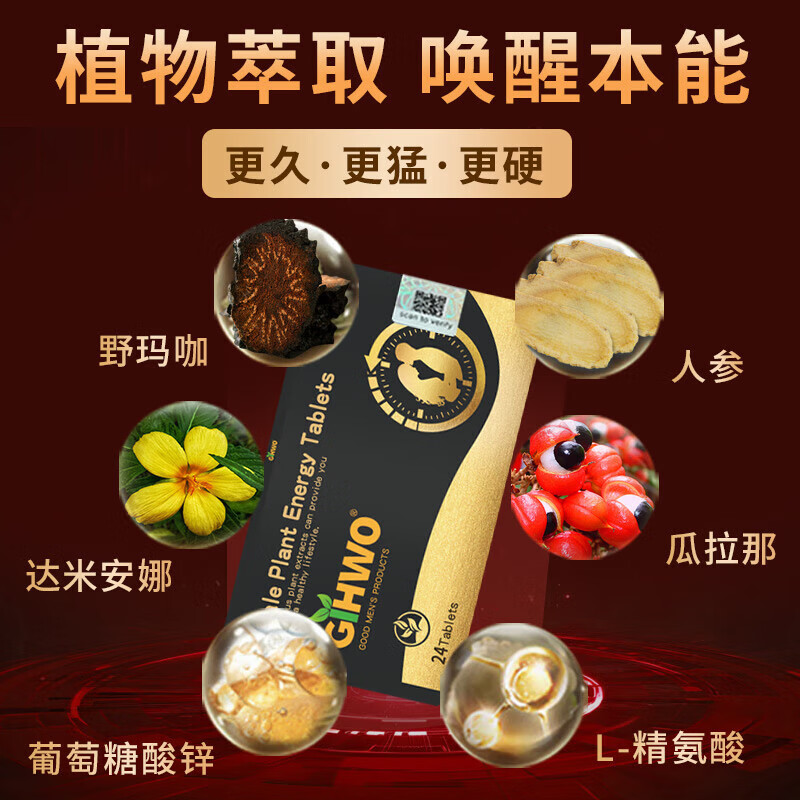 GIHWO buy one get one free original imported Wei Delay G long-lasting non-ejaculation men's erection and impotence one hard small basket pill one pill beforehand 24 pills/box to speed up the enlargement and thickening of premature ejaculation in men male tablets that do not ejaculate are exclusively for men's medicine Hong Kong direct mail