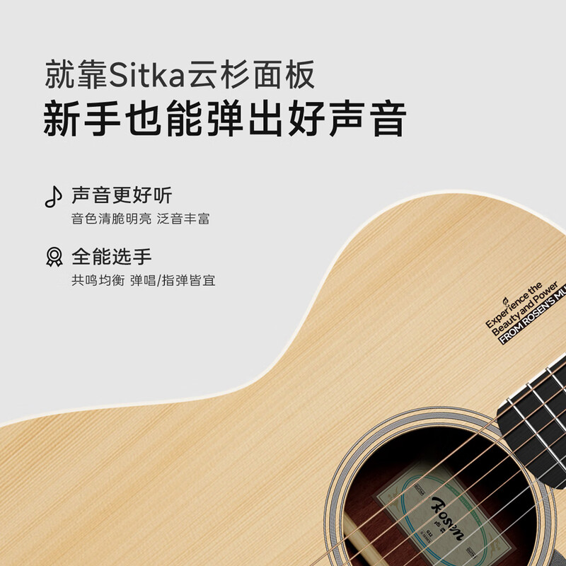 Rosen single-board folk guitar, acoustic guitar for beginners, entry-level guitar for boys and girls, travel instrument, G11 top sheet optional, 41-inch wood color