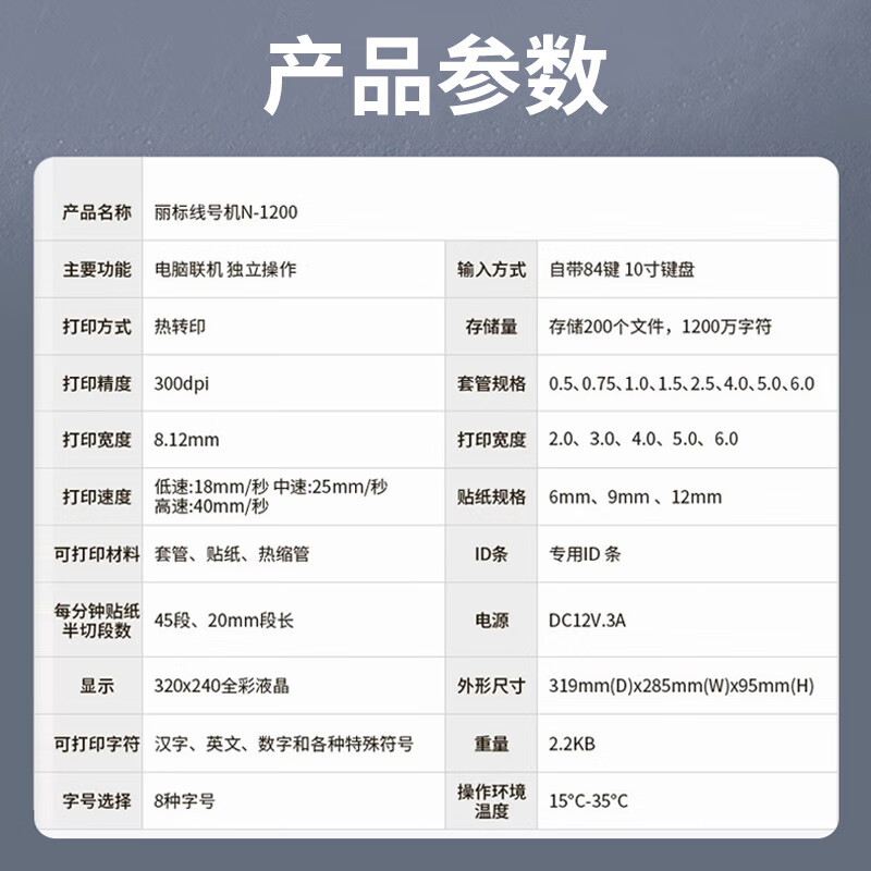 Libiao Line Number Machine N1200 Number Tube Printing Machine PVC Heat Shrink Tube Sleeve Computer Line Number Tube Printer Numbering Machine C-280T Upgrade N1200 Standard Ribbon + Sleeve Holder