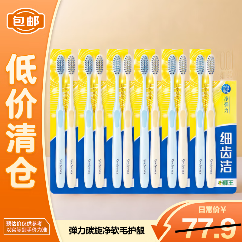Lion King 0.01 Elastic Carbon Spin-on Soft Bristles Gum Protecting Fine Teeth Cleaning Toothbrush Relieves Bleeding 12 soft bristles on clearance