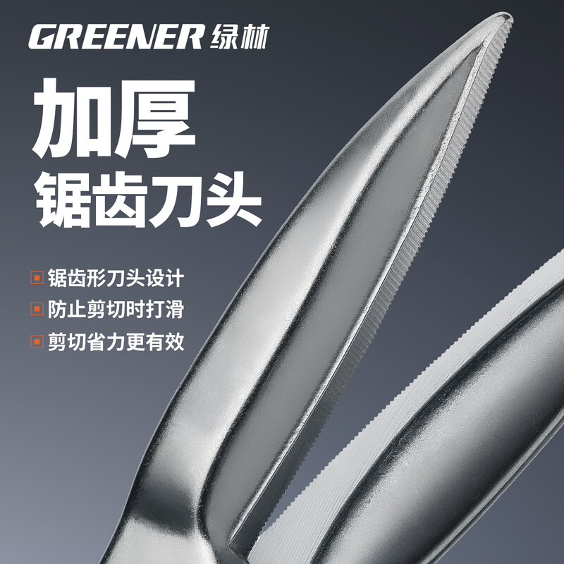 Green forest iron scissors, special scissors for cutting iron, keel scissors, high hardness light steel keel aviation scissors, industrial grade, double lever, more labor-saving, 10-inch straight head aviation scissors