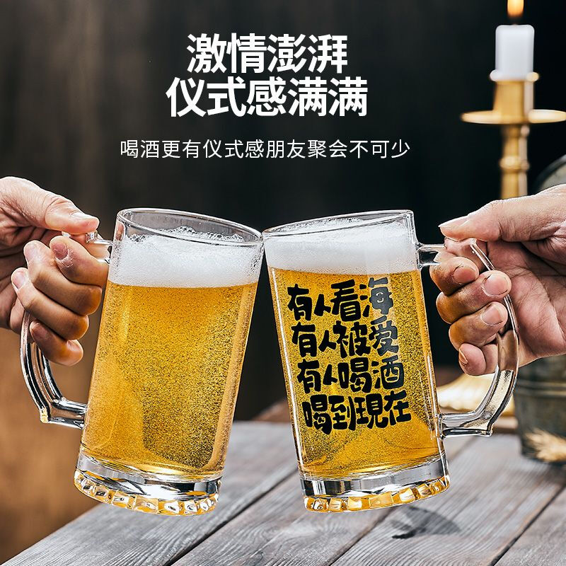 Vinoa 500ml beer mug with handle copywriting draft beer mug Internet celebrity barbecue restaurant glass new style engraving large capacity Tell Lao Mo I want to drink