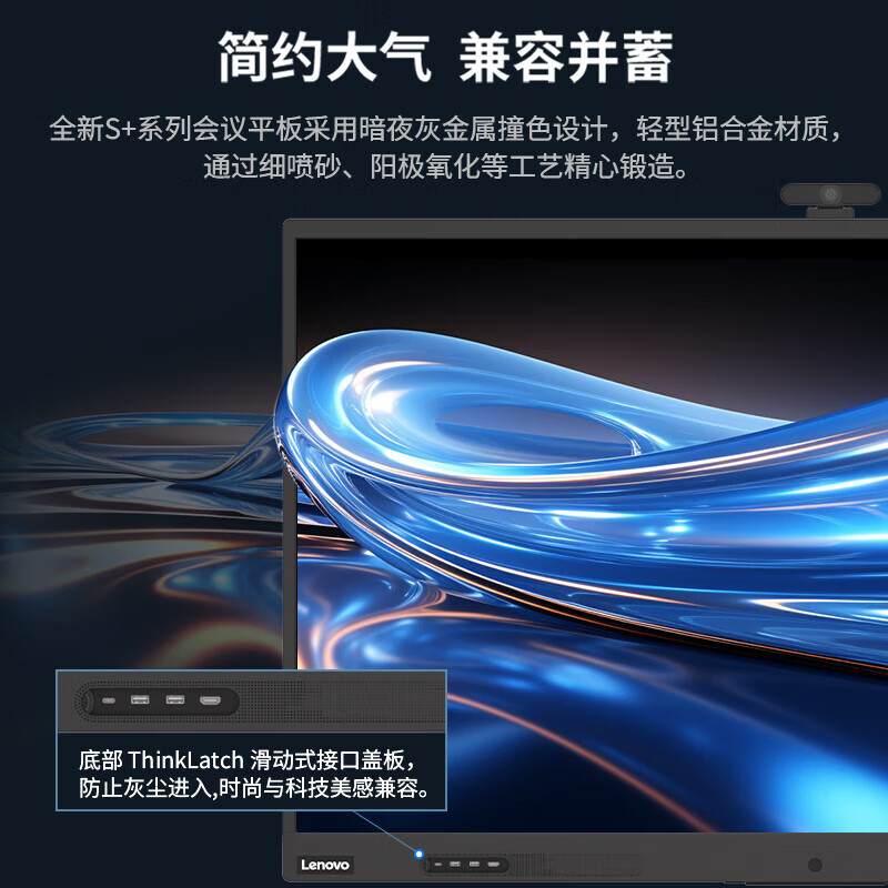 Lenovo conference tablet all-in-one 55/65/86-inch touch screen smart electronic whiteboard video conferencing TV multimedia teaching training office display large screen S55+Gen3 55-inch+screen projector