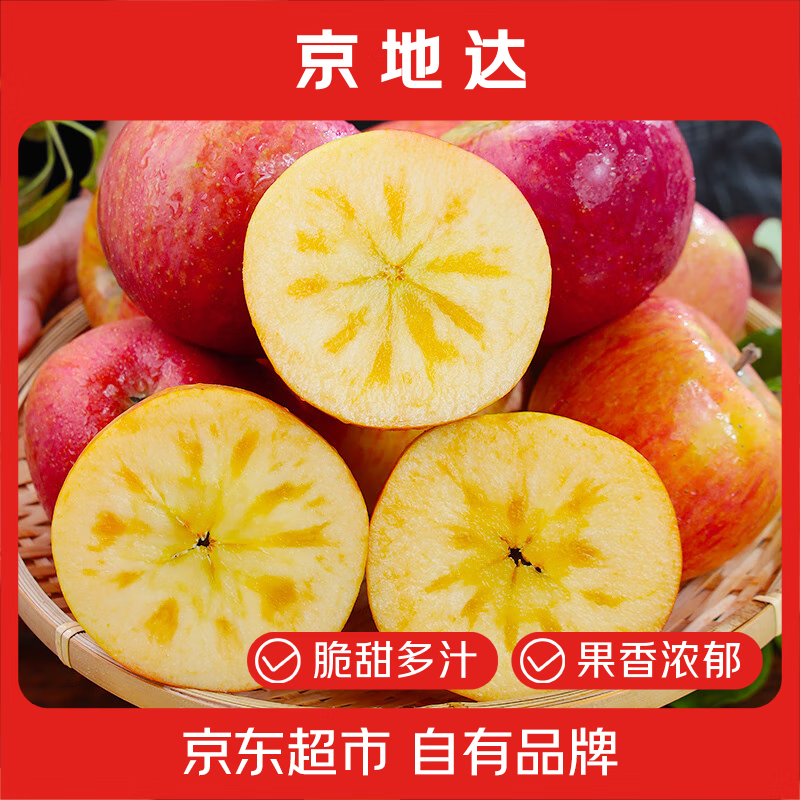 Jingdida Xinjiang Rock Sugar Heart Aksu Apple, net weight 9 pounds, large fruit, fruit diameter 80-85mm, free shipping directly from the source