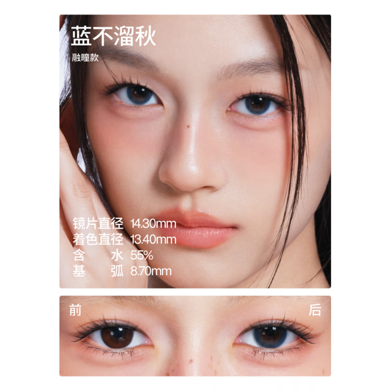 HIME Daily Disposable Contact Lenses 55% High Moisture Content Blue Buliqiu Lazy Wind Chime Hydrating and Comfortable 10 Pieces (Daily Disposable) Pink Beach 14.20mm 100 Degrees