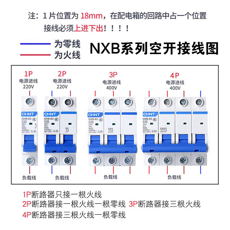 Chint air switch NXB-63a household air switch 2p small circuit breaker 1P air conditioning main switch 3PDZ47 4P 1P 1A