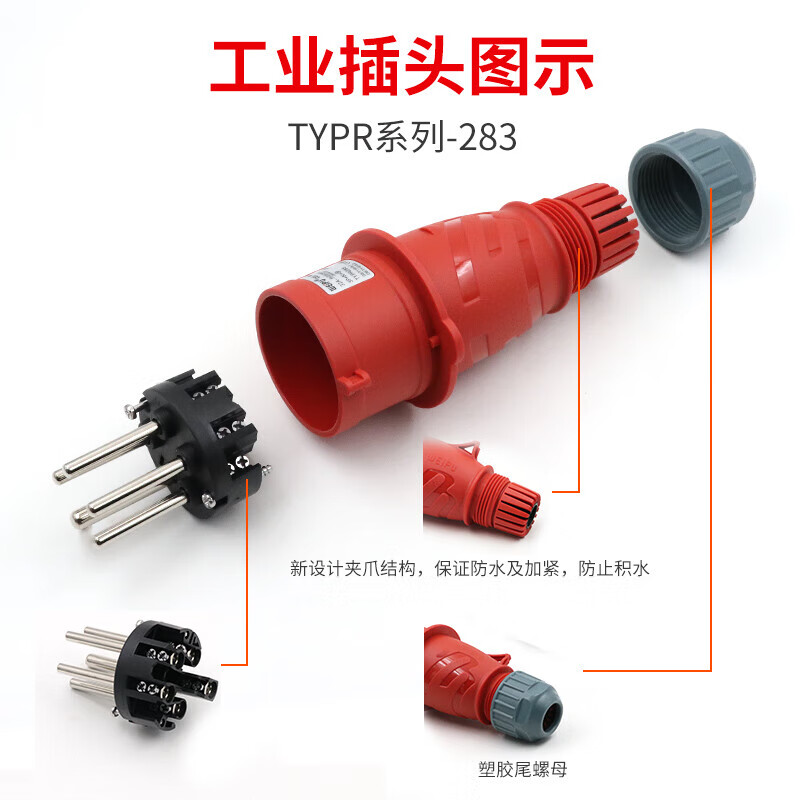 WEIPU Weipu industrial plug IP44 socket TYP waterproof male and female aviation connector 3-4-5 core 16A32A TYPR5618 four core 16A socket