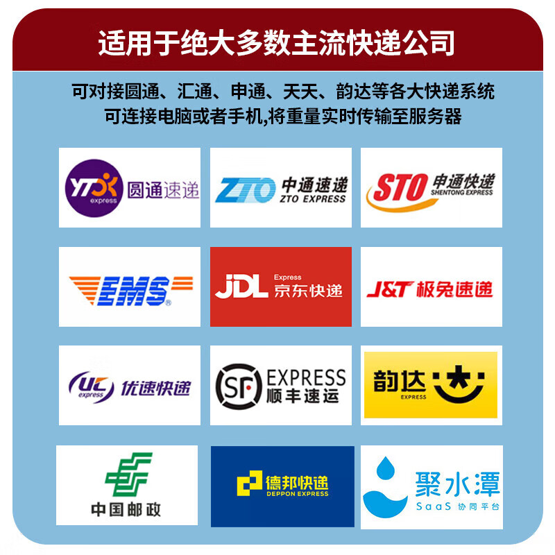 ZHIZUN Bluetooth express electronic scale connects to gun PDA/Android mobile phone, SF JD universal and other courier-specific scales