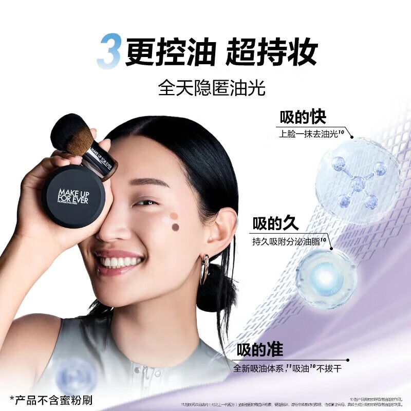 MAKE UP FOR EVER Clear Traceless Loose Powder Setting Powder Light Smoke Oil Control Setting Makeup 8.5g Birthday New Year Gift Cheng Yi Same Style