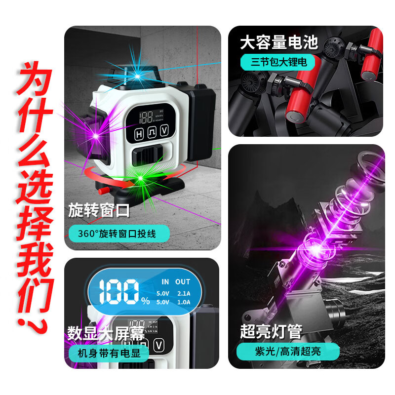 Guangfan four-color machine rainbow 12-line mini level laser infrared high-precision strong light thin line attached to the floor and wall outdoor strong light 16 lines rotating window + four-color rainbow machine