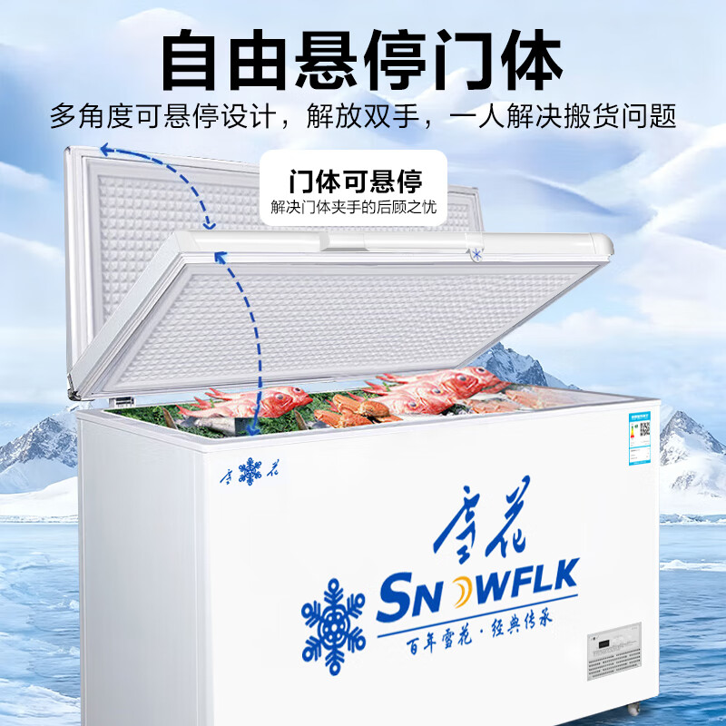 Snow (SNWFLK) 322L horizontal freezer single temperature freezer computer temperature control household commercial large capacity refrigeration and preservation freezer first class energy efficiency FC/FD-538DTEGXZ