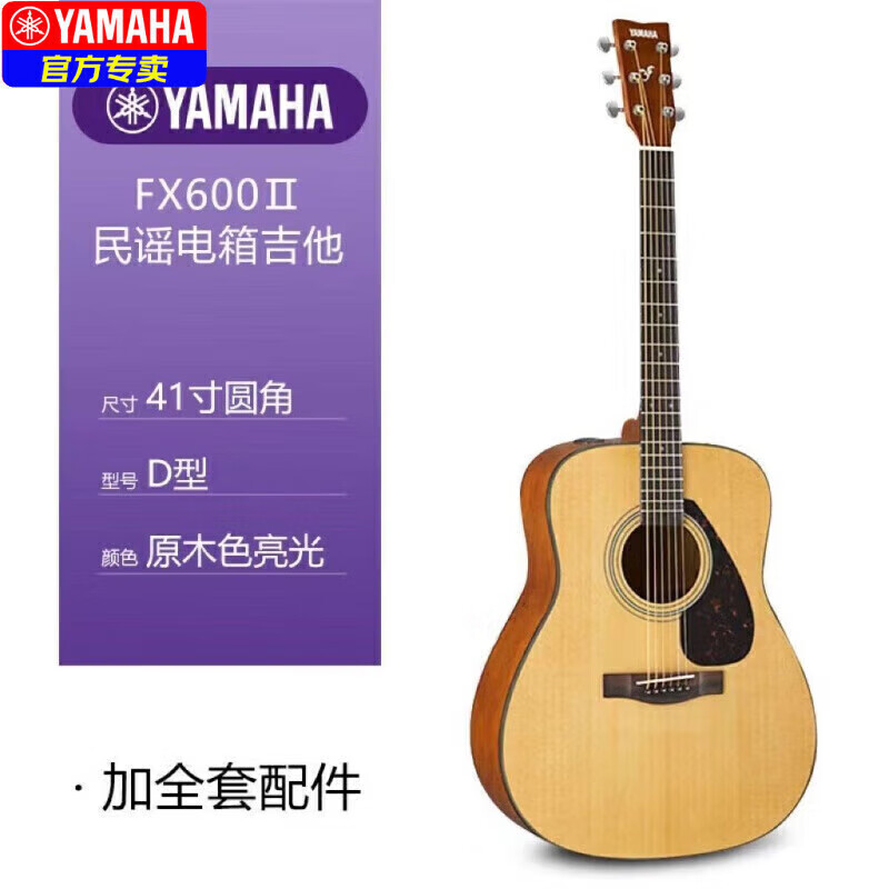 Yamaha (YAMAHA) folk guitar f600 beginners entry 41 inch f310 electric box guitar student f370 F600/41 inch/