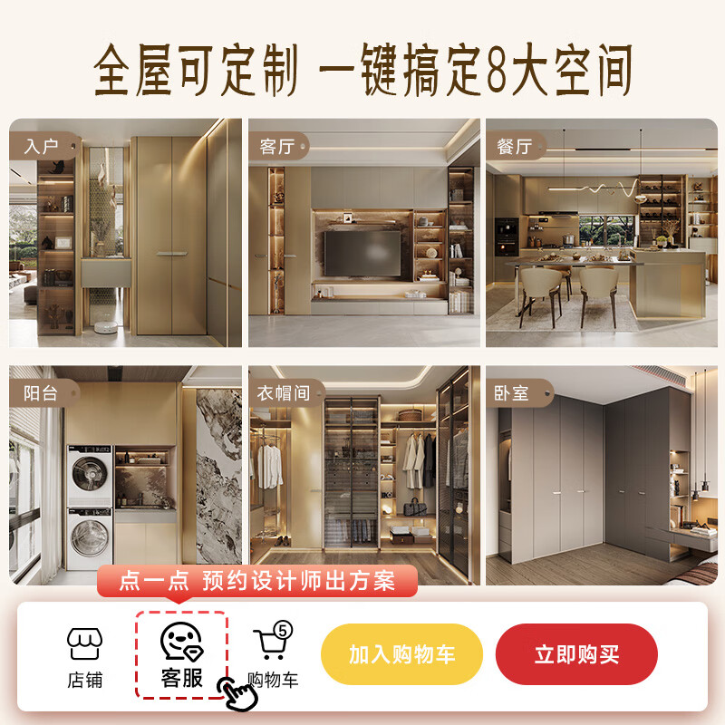 Sophia Wardrobe Light Luxury Metallic Bedroom Wardrobe Small Apartment Wardrobe Storage Customized Simple Furniture Cabinet Whole House Customization Membership Bonus