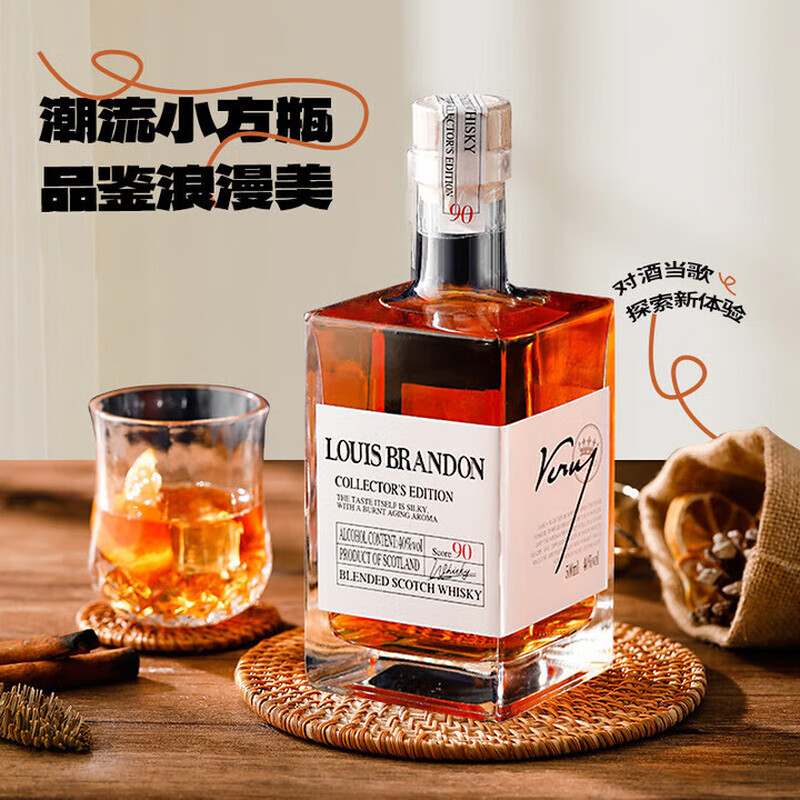 LOUIS BRANDON foreign liquor whiskey 500ML1 bottle of liquor Scotch whiskey original liquor imported spirits blending base liquor New Year's gift