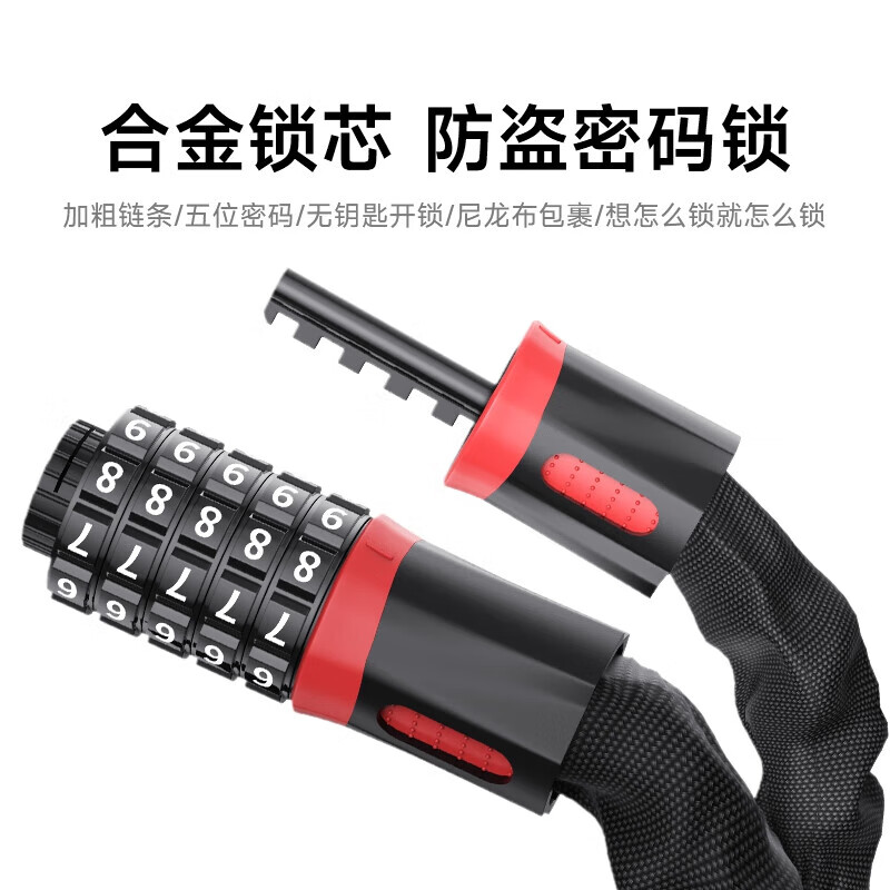 Juchengyun five-digit password chain lock bicycle and motorcycle anti-theft password lock waterproof shear-resistant iron chain lock length 80cm