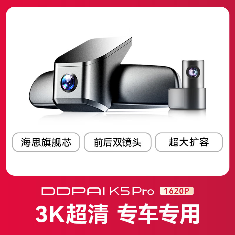 Dandaipai K5Pro driving recorder 3K ultra-clear is specially used for Geely Xingyuan Xingyue L Boyue Galaxy Star Yao 128G card